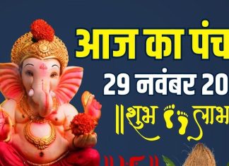 aaj ka panchang 29 november 2025 muhurat | shaniwar vart shanidev puja shubh muhurat ravi yog panchak ashubh samay | आज का पंचांग, 29 नवंबर 2025