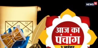 aaj ka panchang 3 October 2025 monday kartik maas trayodashi tithi 2025 som pradosh vrat 2025 today | आज सोम प्रदोष व्रत, भगवान शिव और मात पार्वती की पूजा से हर सुख की होगी प्राप्ति, पंचांग से जानें शुभ व अशुभ मुहूर्त