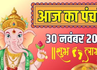 aaj ka panchang 30 november 2025 margashirsha shukla dashami | aaj ravivar vart surya puja muhurat sarvartha siddhi yoga panchak ashubh samay | आज का पंचांग, 30 नवंबर 2025