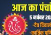 aaj ka panchang 5 november 2025 budhwar | dev diwali muhurat kartik Purnima snan daan bhadra rahu kaal shubh samay | आज का पंचांग, 5 नवंबर 2025 | देव दिवाली कार्तिक पूर्णिमा मुहूर्त