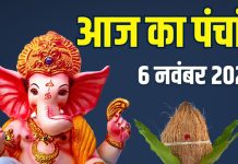 aaj ka panchang 6 november 2025 guruvar | margashirsha month start Vishnu puja muhurat rahu kaal disha shool | आज का पंचांग, 6 नवंबर 2025 गुरुवार