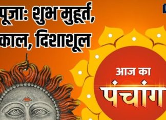 aaj ka panchang 9 November 2025 ravivar | ravivar Surya Dev shubh muhurat rahu kaal ashubh samay | आज का पंचांग, 9 नवंबर 2025