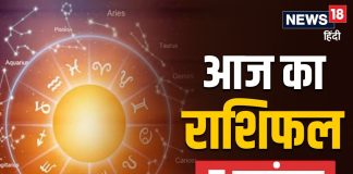 aaj ka rashifal 7 November 2025 horoscope today | Friday zodiac prediction aries to pisces | आज का राशिफल, 7 नवंबर 2025