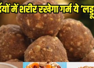 Immunity booster Atta laddu Recipe for winter: सर्दियों में शरीर को गर्म रखने वाला आटा लड्डू रेसिपी