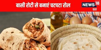 बासी रोटी से बनाएं टेस्टी रोटी रैप, जानें आसान रेसिपी और टिप्स.