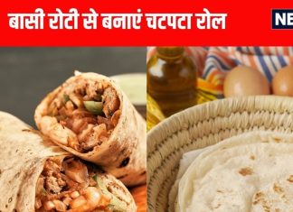 बासी रोटी से बनाएं टेस्टी रोटी रैप, जानें आसान रेसिपी और टिप्स.
