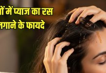 Balo me pyaj ka ras lagane ke fayde: झड़ते बालों पर लगेगा फुल स्टॉप, इस तरह लगाएं प्याज का रस