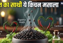 ठंड में जकड़ जाती हैं मांसपेशियां? फिर जोड़ों में होने लगता है दर्द, राहत पाने के लिए किचन में इस चीज का करें सेवन