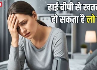 हाई ही नहीं… लो बीपी भी बन सकता कई बीमारियों की वजह, हार्ट तक को हो सकता जोखिम, जानिए राहत पाने के घरेलू उपाय