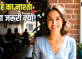 रोज सुबह नाश्ता क्यों करना चाहिए? ब्रेकफास्ट न करें तो क्या होगा, जानिए मॉर्निंग थाली में क्या-क्या रखें