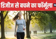 How Much Should You Walk Daily for a Healthy Heart | हार्ट को हेल्दी रखने के लिए रोज कितनी वॉक करनी चाहिए