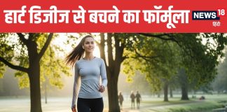 How Much Should You Walk Daily for a Healthy Heart | हार्ट को हेल्दी रखने के लिए रोज कितनी वॉक करनी चाहिए