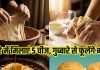 How to make perfect Bhature dough:भटूरे के आटे में मिलाएं ये चीजें, तलते वक्त नहीं सोखेगा तेल