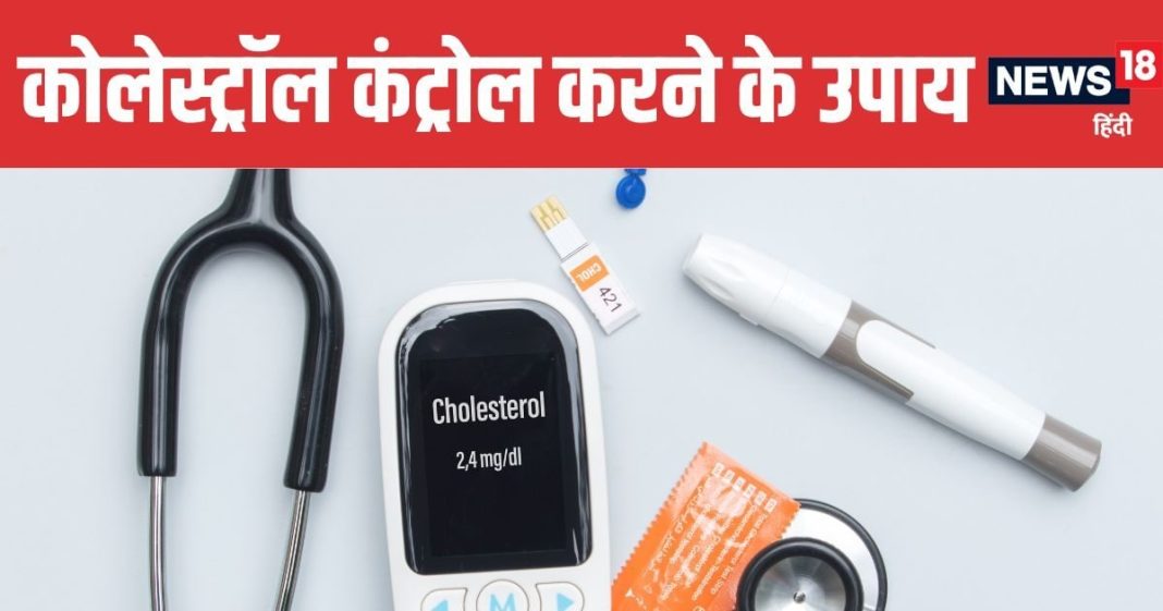 5 Easy Ways to Control Cholesterol Naturally | कोलेस्ट्रॉल कंट्रोल करने के 5 आसान और असरदार तरीके