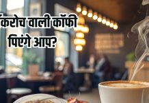 Cockroach coffee video viral weird drink: क्या कभी कॉकरोच वाली कॉफी पी है? बड़े मजे से पी रहे यहां के लोग
