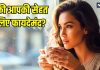 देख लो कॉफी के शौकीनों… आपकी सेहत के लिए यह कितनी फायदेमंद और नुकसानदेह? पीने से पहले जरूर कर लें चेक