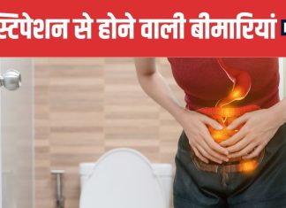 Dangers of Long Term Constipation Doctor Reveals Major Health Risks | लंबे समय तक कब्ज के नुकसान और इससे होने वाली बीमारियां