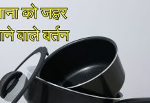 Toxic utensils for cooking| FDA ने चेताया: एल्युमिनियम-पीतल बर्तन सेहत के लिए नुकसानदायक