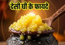 Ghee Khane ke Fayde: देसी घी के जबरदस्त फायदे