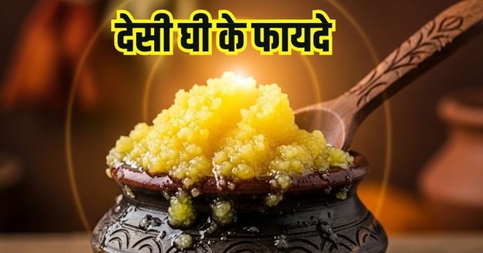 desi-ghee-2025-11-a41027a7d964563576e0651047688293-16x9.jpg