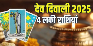 dev diwali 2025 lucky zodiac signs | dev diwali 2025 tarot horoscope Predictions | dev diwali ka tarot rashifal | टैरो कार्ड के अनुसार देव दिवाली की लकी राशियां