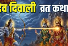 dev diwali vrat katha in hindi | Why is Dev Deepawali celebrated | how lord shiva killed tripurasura on kartik purnima | देव दिवाली व्रत कथा