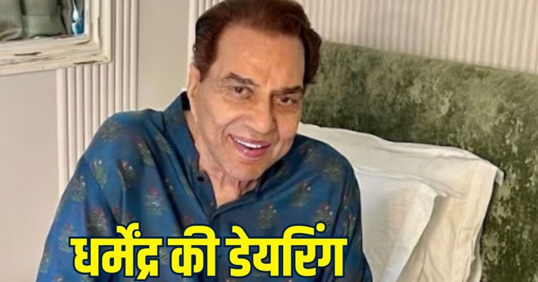 dharmendra news numerology prediction daring personality date of birth know 10 facts here | latest dharmendra news in hindi | धर्मेद्र की डेयरिंग पर्सनैलिटी का राज! छिपा है उनके जन्म की तारीख में, जानें ऐसे लोगों की 10 खास बातें