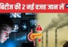 Screen Time and Pollution Increasing Diabetes Risk Say Doctors | स्क्रीन टाइम और प्रदूषण से बढ़ रहा है डायबिटीज का खतरा