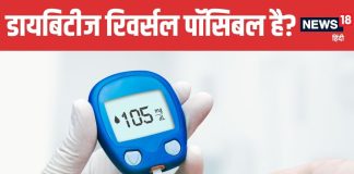 Diabetes Reversal What Doctors Really Say | डायबिटीज रिवर्स करना पॉसिबल है या नहीं
