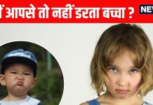 बच्चों की जान ले रहा डर! एक्सपर्ट से समझें क्यों डांट नहीं-बातचीत है जरूरी?