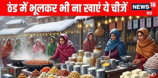 Foods to Avoid in Winter season | foods to avoid in winter season for healthy body | सर्दियों के दौरान भूलकर भी ना खाएं ये 6-7 चीजें