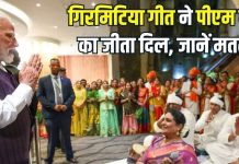 गिरमिटिया गीत ने पीएम मोदी का जीता दिल, भावुक कर देगी गाने के पीछे की कहानी, अफ्रीकी देशों में अपनों का दर्द रुला देगा