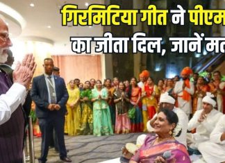 गिरमिटिया गीत ने पीएम मोदी का जीता दिल, भावुक कर देगी गाने के पीछे की कहानी, अफ्रीकी देशों में अपनों का दर्द रुला देगा