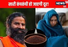 रामदेव बाबा ने बताया सर्दी से बचने का उपाय, ज्यादा ठंड लगती है तो करें इस अनाज का सेवन
