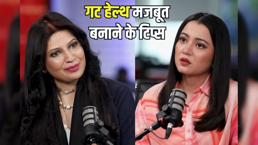 गट हेल्थ बन जाएगा लोहे सा मजबूत! डॉक्टर से जानिए क्या करना चाहिए क्या नहीं