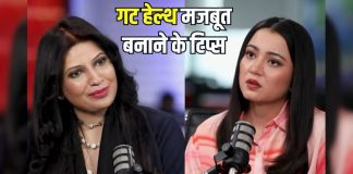 गट हेल्थ बन जाएगा लोहे सा मजबूत! डॉक्टर से जानिए क्या करना चाहिए क्या नहीं