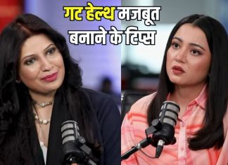 गट हेल्थ बन जाएगा लोहे सा मजबूत! डॉक्टर से जानिए क्या करना चाहिए क्या नहीं