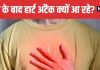 Gym Heart Attack Case Doctor Explains the Possible Causes | जिम के बाद हार्ट अटैक की क्या है असली वजह