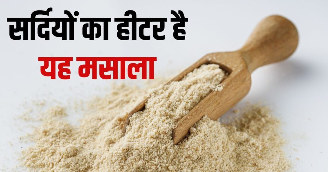Hing Health Benefits in Winter Boost Digestion Prevent Cold Related Issues | सर्दियों में नेचुरल हीटर का काम करती है हींग | ठंड में हींग खाने के जबरदस्त लाभ