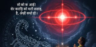 aaj ka Vrishchik rashifal 20 November 2025 Scorpio horoscope in hindi effects of Grah Yog