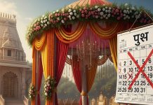 Kharmas 2025 December start Date end date | December 2025 shubh muhurat days for auspicious work before Kharmas starting | खरमास कब से शुरू हो रहा है | खरमास से पहले के मुहूर्त और शुभ दिन