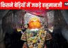 jagannath puri bedi hanuman mandir Know importance and history of Bedi Hanuman Temple Puri | रावण भी जिसको ना बांध सका, आखिर यहां किसने बेड़ियों में जकड़े हनुमानजी, जानें इसकी दिलचस्प कहानी
