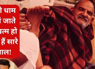 kainchi Dham miracle| नीम करोली बाबा कैंची धाम: मनोज बाजपेयी का जीवन बदलने वाला अनुभव