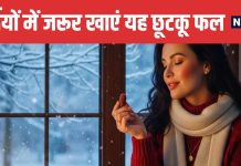 5 Incredible Health Benefits of Dates in Winter | सर्दियों में खजूर खाने के 5 जबरदस्त फायदे