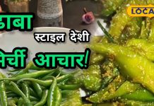 How to Make Dhaba Style Mirchi Pickle in 5 Minutes