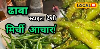 How to Make Dhaba Style Mirchi Pickle in 5 Minutes
