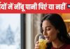 Is Lemon Water Safe in Winter Expert Explains Benefits and Risk | सर्दियों में नींबू पानी पीना चाहिए या नहीं | जानें क्या है डाइटिशियन की राय