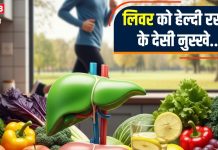 शरीर का बहुत नाजुक और खास है यह अंग, अगर परेशानी आ जाए तो हो जाएंगे बीमार, जानिए राहत पाने के देसी नुस्खे