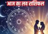 Love horoscope today 11 November 2025 aaj ka love relationship rashifal | आज का लव राशिफल, 11 नवंबर 2025