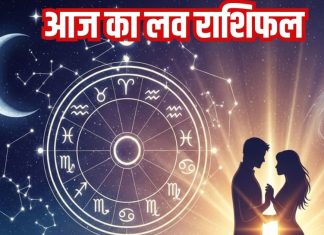 Love horoscope today 11 November 2025 aaj ka love relationship rashifal | आज का लव राशिफल, 11 नवंबर 2025